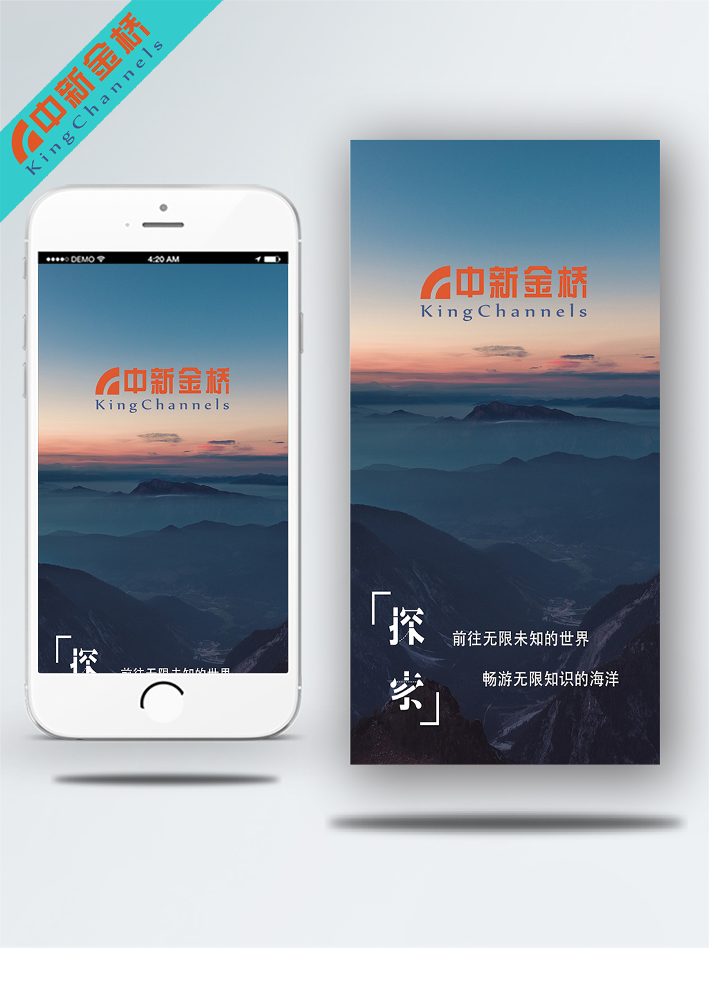 蓝色探索APP引导页00017